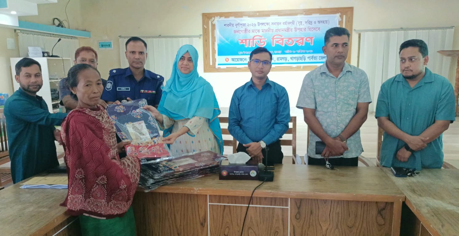 রামগড়ে দুর্গাপূজায় সনাতনী অসহায় ৫০ নারীকে শাড়ি বিতরণ